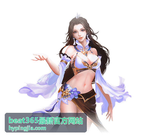 beat365最新官方网站 功能入口对照示意