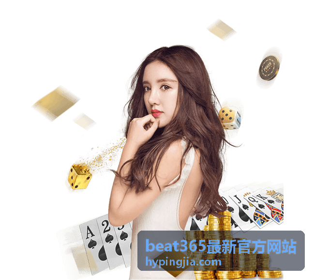 beat365最新官方网站 更新整理与内容核对示意